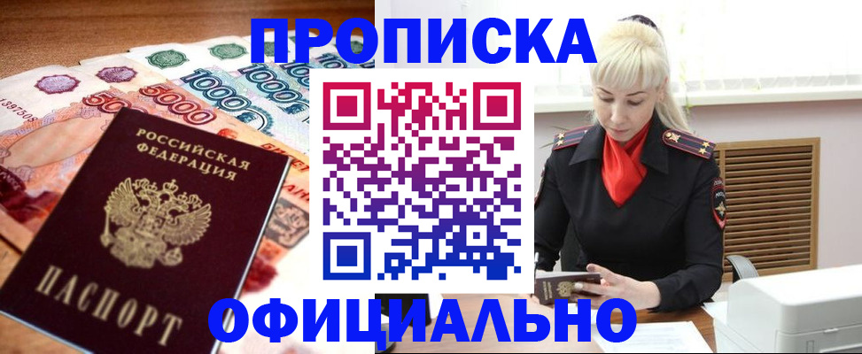 прописка поиск в Кунгуре