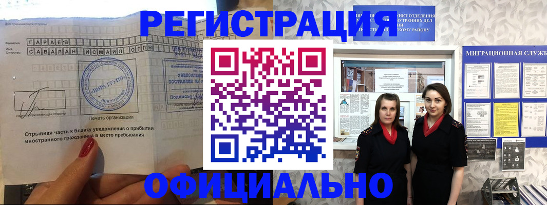 временная регистрация 2025 в Кунгуре